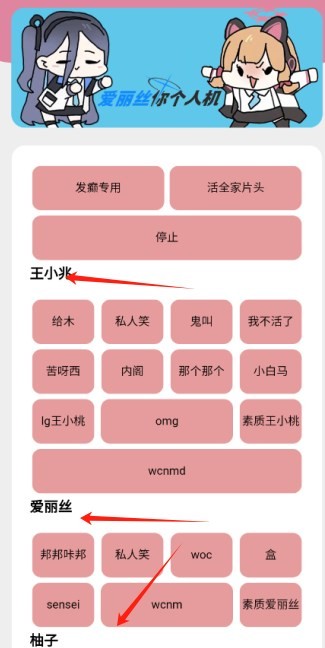 游戏开发部天籁之音截图