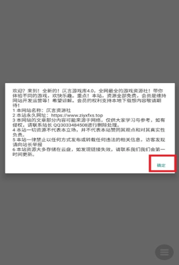 仄言游戏库免费版截图