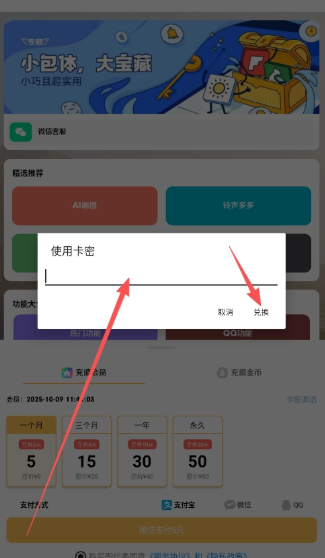 鹿子零助手官方版截图