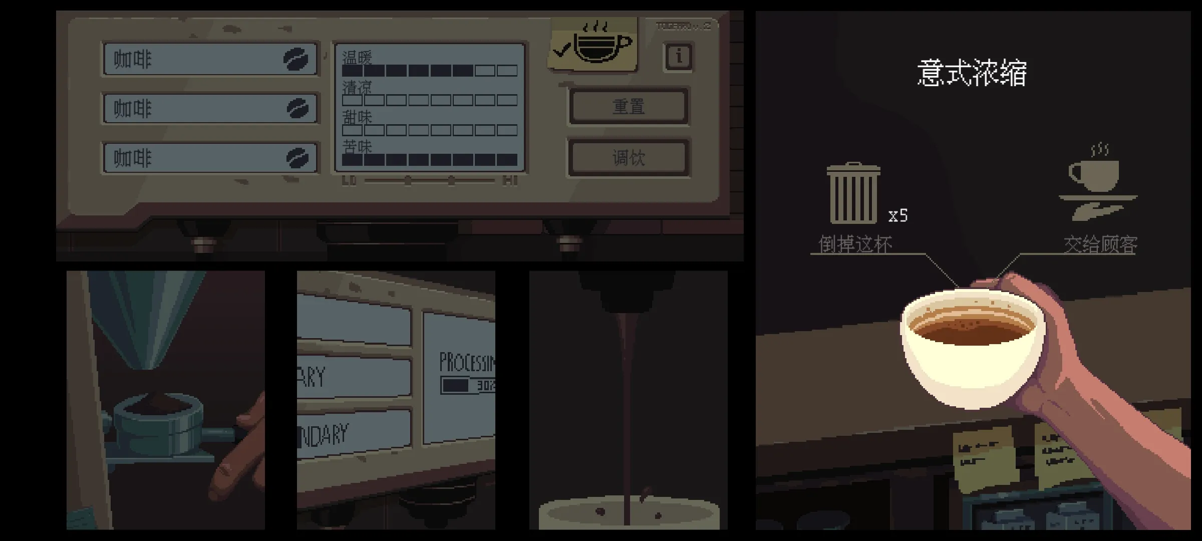 咖啡闲聊移植版截图