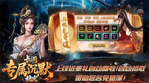 长酒稳定专属沉默截图