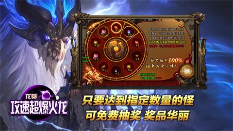 龙葵攻速超爆火龙截图