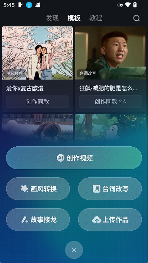 纳逗AI截图