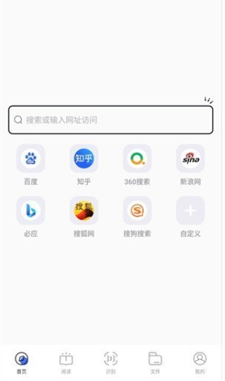 哪吒浏览器升级版截图