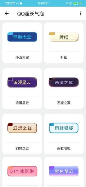 鹿子零助手官方版截图