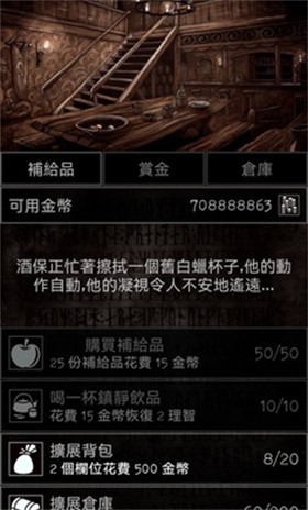 严峻任务中文版截图