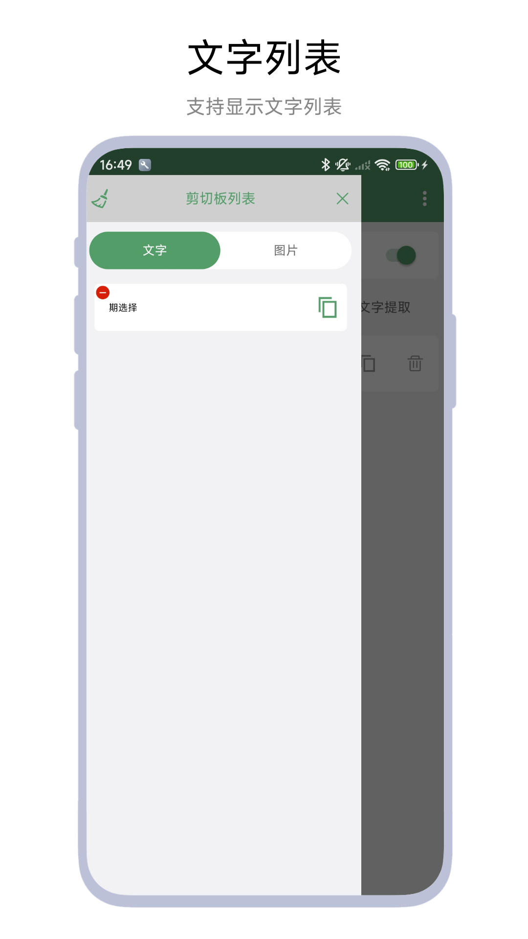快捷输入面板截图