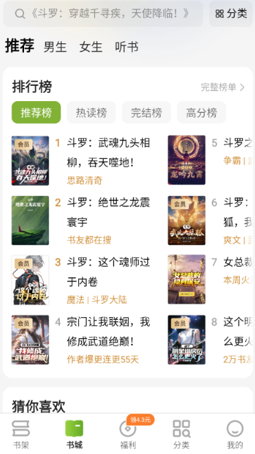 刺槐小说免费版截图