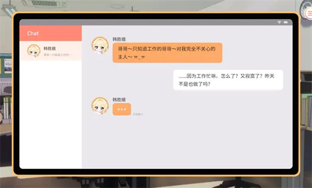大学助教生活安卓版截图