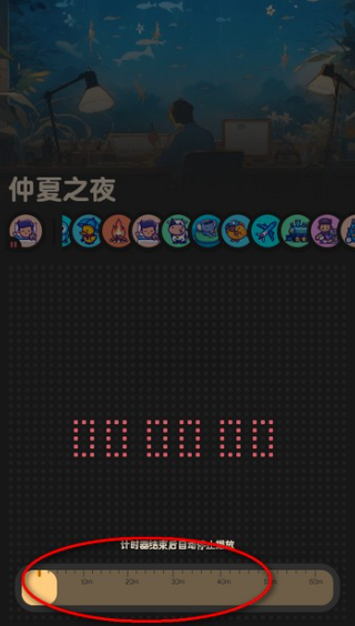 窝喵FM助眠截图