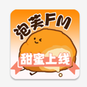 泡芙fm