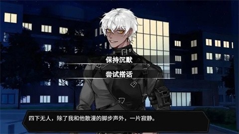 异梦残响官方正版截图