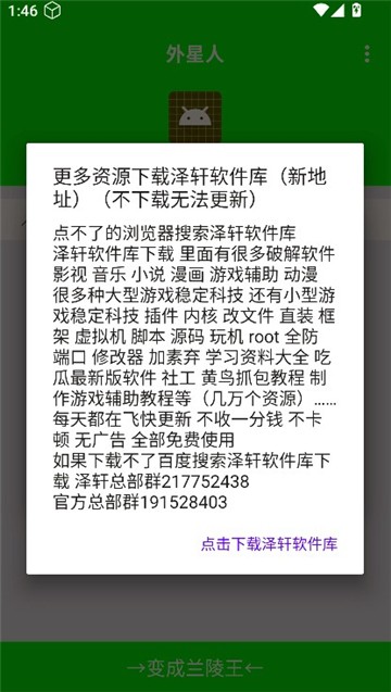 外星人弱网截图