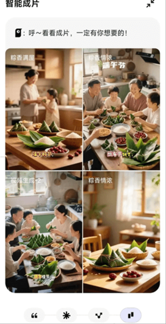 小云雀AI工具截图