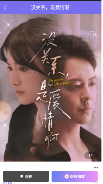 有礼有剧短剧截图