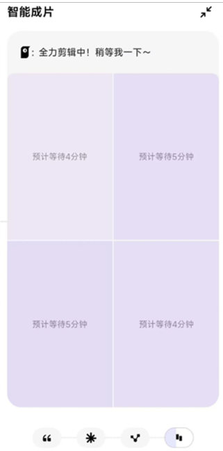 小云雀AI工具截图