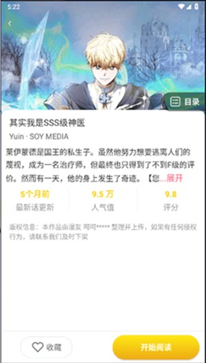 小丸子漫画免费版截图