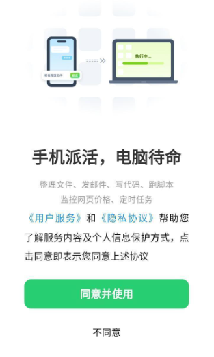 元气AI Bot助手截图