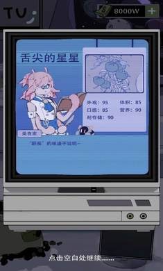 宇宙农场物语截图