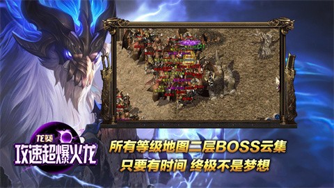 龙葵攻速超爆火龙截图