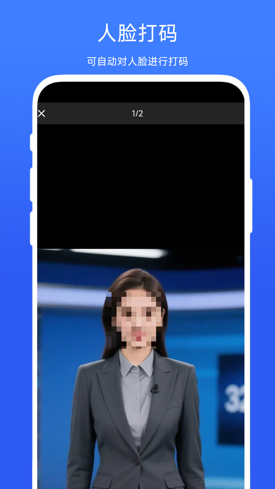 隐私自动打码器截图