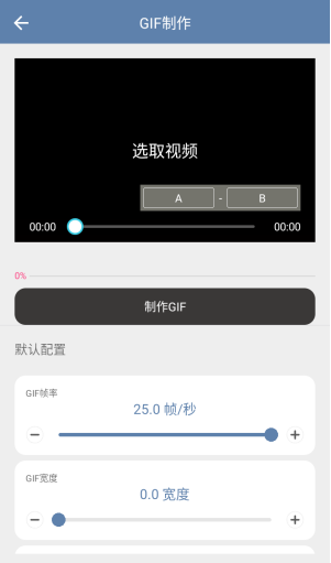 智心工具箱助手截图