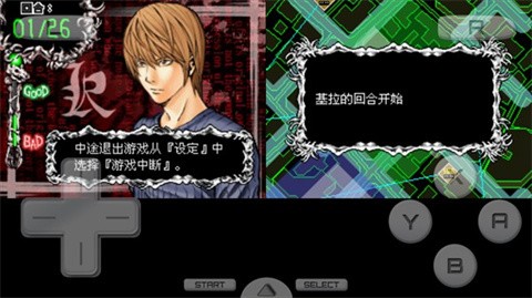 死亡笔记L的继承者截图