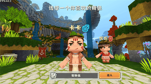 迷你世界合并版截图