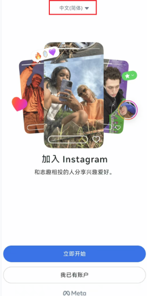 instagram免费版截图