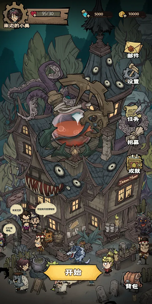 超自然博物馆避难所官方版截图