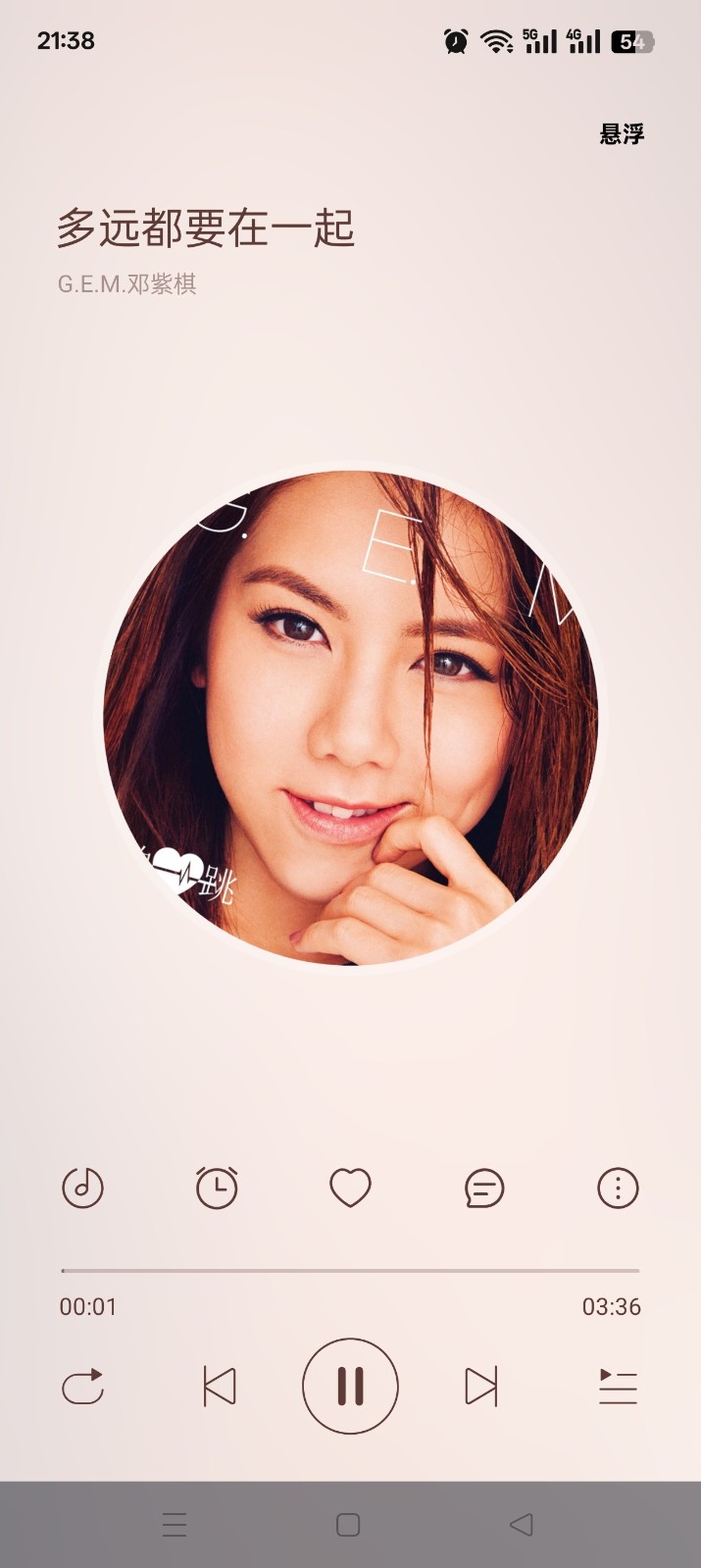 众和夜雨音乐截图