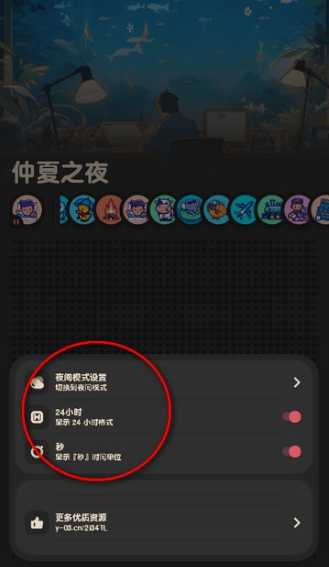 窝喵FM助眠截图