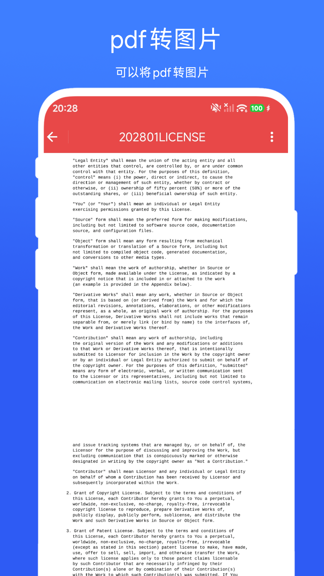 任意文件转PDF截图