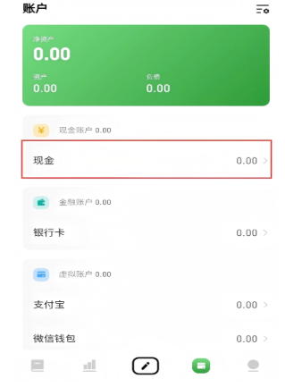 金迹记账官方版截图