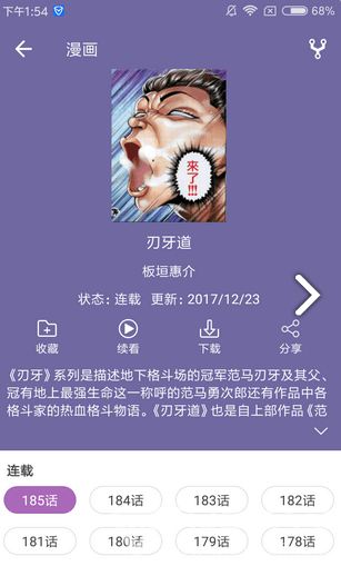 喵阅漫画免费截图