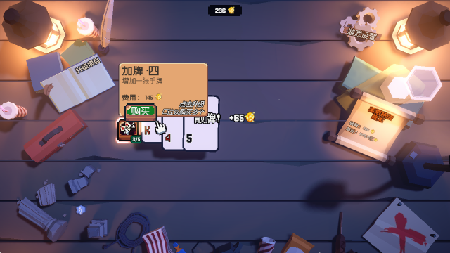 翻天喜地凑大钱汉化版截图