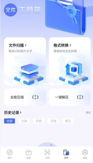 哪吒浏览器升级版截图