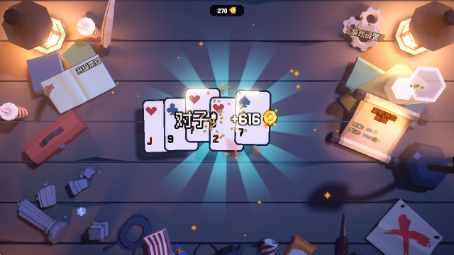 翻天喜地凑大钱汉化版截图