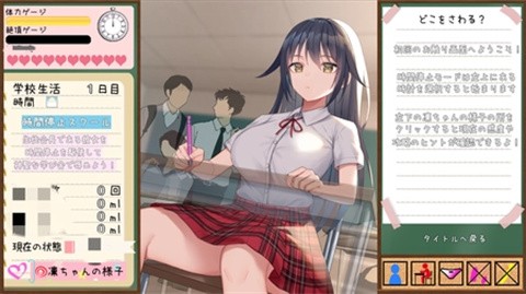 时间静止校园截图