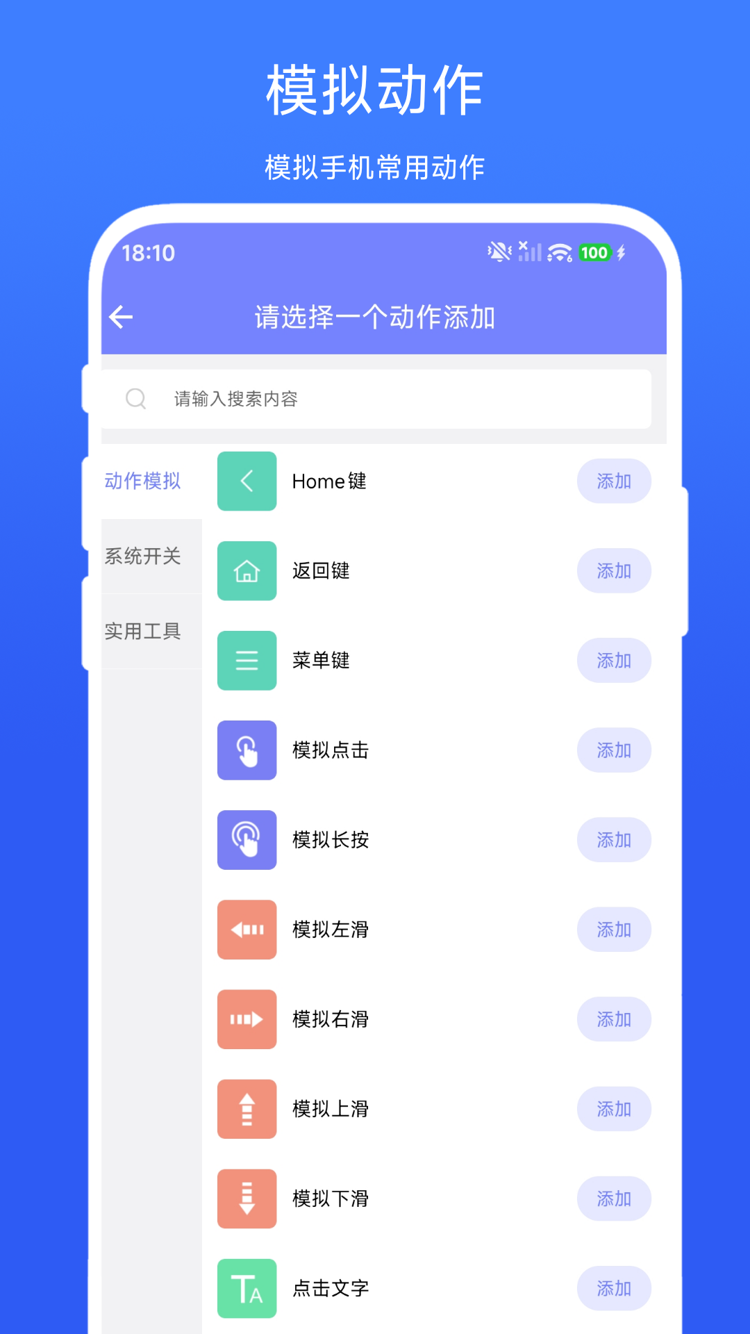 掌上工作流截图