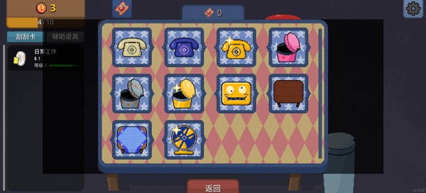 刮个爽中文版截图