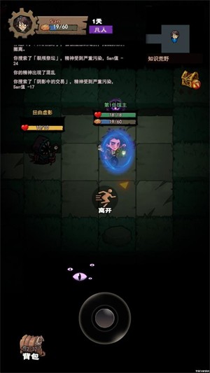 超自然博物馆避难所官方版截图