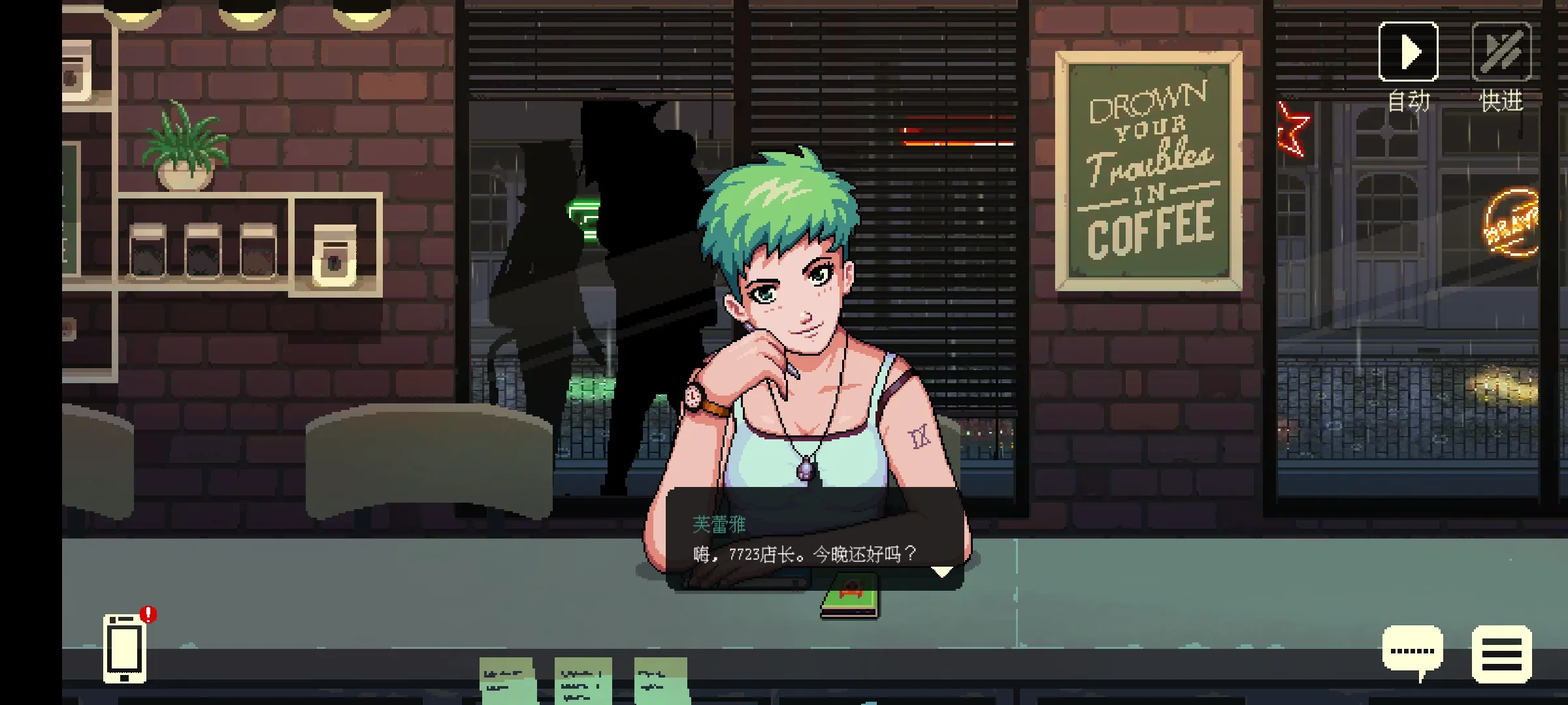 咖啡闲聊移植版截图