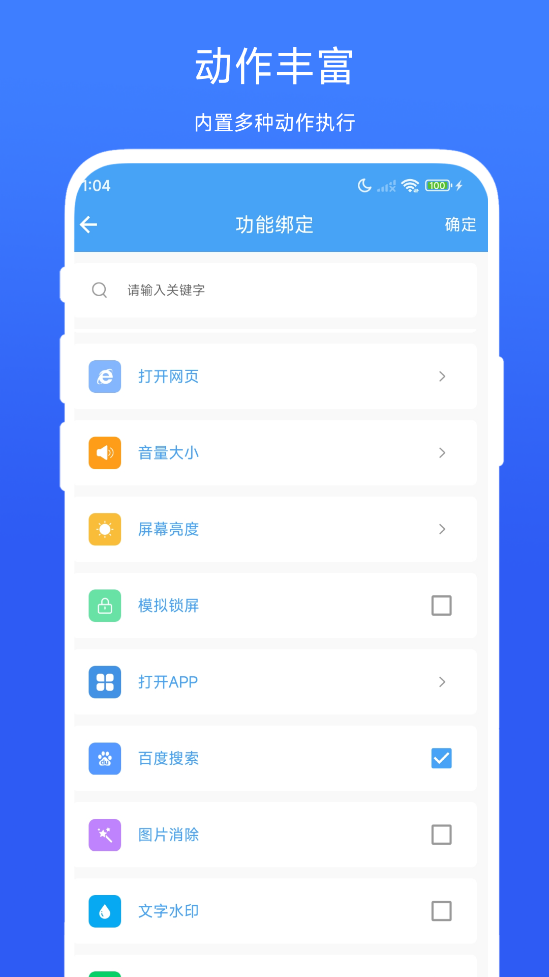 悬浮面板截图
