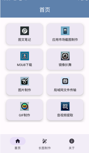 智心工具箱助手截图