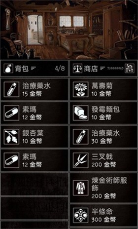 严峻任务中文版截图