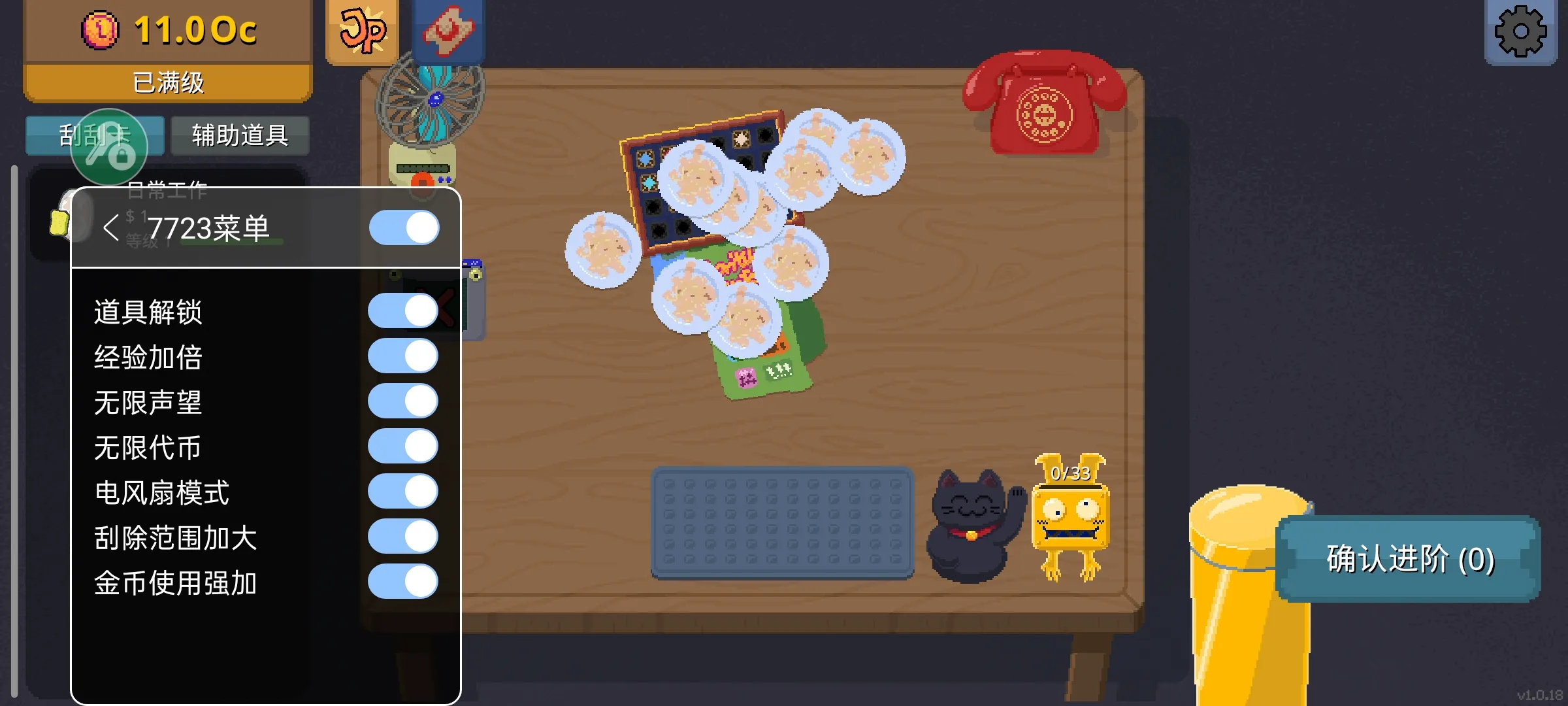 刮个爽内置菜单版截图