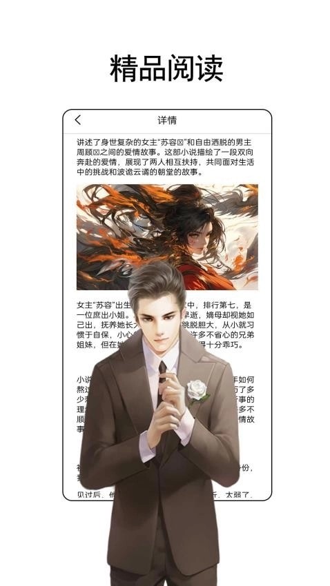 树莓小说阅读器免费截图