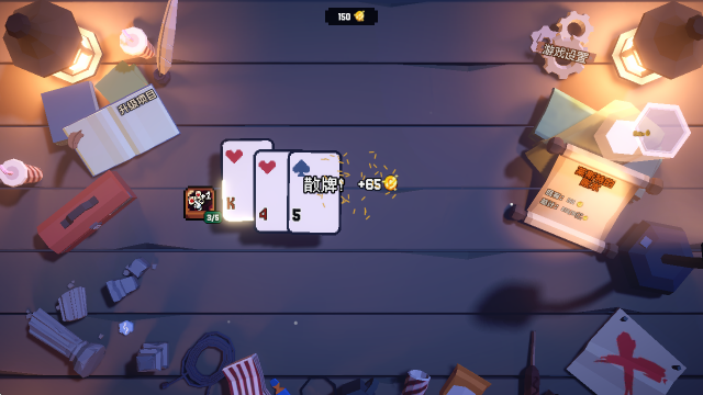 翻天喜地凑大钱汉化版截图