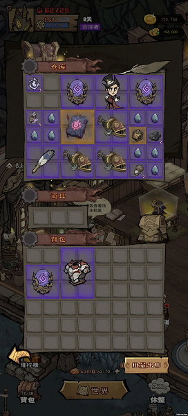 超自然博物馆避难所官方版截图